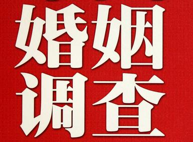 怎样去维持一段婚姻-夏津县取证公司